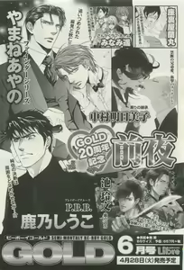 Page 443 of BE・BOY GOLD 2015-04 - preview thumbnail