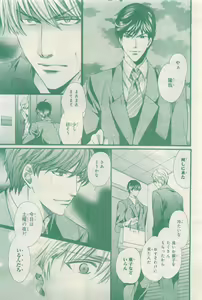 Page 69 of BE・BOY GOLD 2015-04 - preview thumbnail