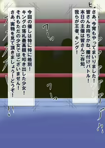 Page 2 of プリンセスファイターラピス ～危険日の種付け孕ませバトル～ - preview thumbnail