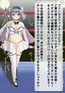 Page 3 of プリンセスファイターラピス ～危険日の種付け孕ませバトル～ - preview thumbnail