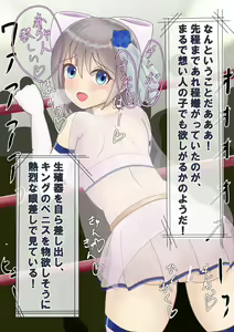 Page 42 of プリンセスファイターラピス ～危険日の種付け孕ませバトル～ - preview thumbnail