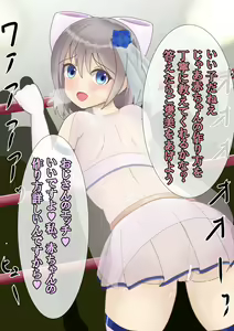 Page 43 of プリンセスファイターラピス ～危険日の種付け孕ませバトル～ - preview thumbnail