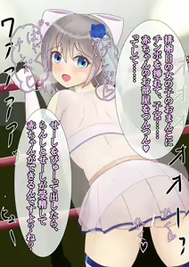 Page 44 of プリンセスファイターラピス ～危険日の種付け孕ませバトル～ - preview thumbnail