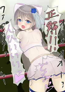 Page 45 of プリンセスファイターラピス ～危険日の種付け孕ませバトル～ - preview thumbnail