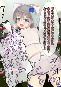 Page 51 of プリンセスファイターラピス ～危険日の種付け孕ませバトル～ - preview thumbnail