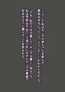 Page 84 of プリンセスファイターラピス ～危険日の種付け孕ませバトル～ - preview thumbnail