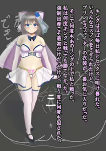 Page 85 of プリンセスファイターラピス ～危険日の種付け孕ませバトル～ - preview thumbnail