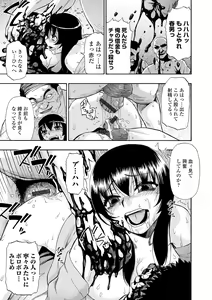 Page 105 of Zenjidou Seieki Benjo - Fully atuomatic semen toilet type Female - preview thumbnail