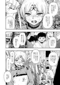 Page 110 of Zenjidou Seieki Benjo - Fully atuomatic semen toilet type Female - preview thumbnail
