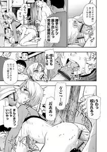 Page 115 of Zenjidou Seieki Benjo - Fully atuomatic semen toilet type Female - preview thumbnail