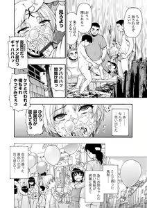 Page 118 of Zenjidou Seieki Benjo - Fully atuomatic semen toilet type Female - preview thumbnail