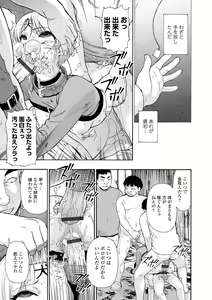 Page 119 of Zenjidou Seieki Benjo - Fully atuomatic semen toilet type Female - preview thumbnail