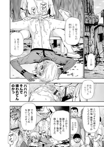 Page 120 of Zenjidou Seieki Benjo - Fully atuomatic semen toilet type Female - preview thumbnail