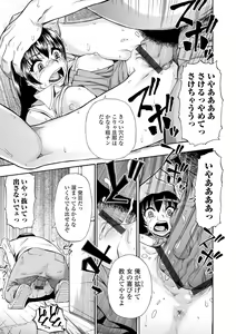Page 13 of Zenjidou Seieki Benjo - Fully atuomatic semen toilet type Female - preview thumbnail