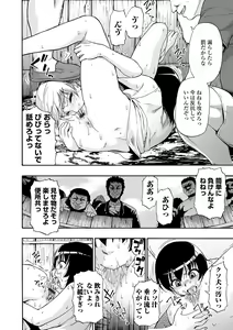 Page 138 of Zenjidou Seieki Benjo - Fully atuomatic semen toilet type Female - preview thumbnail