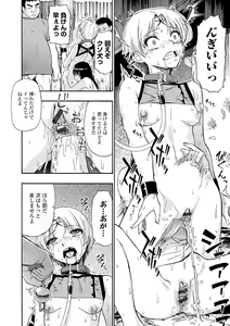Page 140 of Zenjidou Seieki Benjo - Fully atuomatic semen toilet type Female - preview thumbnail
