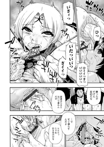 Page 144 of Zenjidou Seieki Benjo - Fully atuomatic semen toilet type Female - preview thumbnail