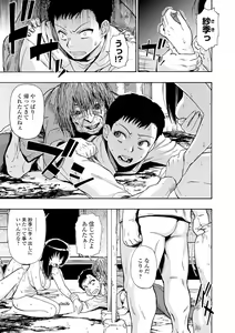 Page 155 of Zenjidou Seieki Benjo - Fully atuomatic semen toilet type Female - preview thumbnail