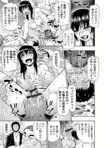 Page 161 of Zenjidou Seieki Benjo - Fully atuomatic semen toilet type Female - preview thumbnail