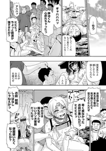Page 172 of Zenjidou Seieki Benjo - Fully atuomatic semen toilet type Female - preview thumbnail