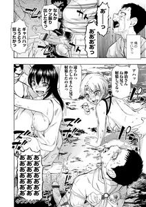 Page 174 of Zenjidou Seieki Benjo - Fully atuomatic semen toilet type Female - preview thumbnail