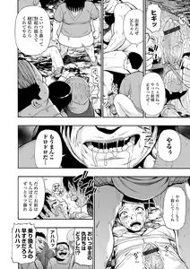 Page 178 of Zenjidou Seieki Benjo - Fully atuomatic semen toilet type Female - preview thumbnail