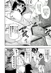 Page 180 of Zenjidou Seieki Benjo - Fully atuomatic semen toilet type Female - preview thumbnail