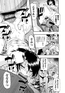 Page 187 of Zenjidou Seieki Benjo - Fully atuomatic semen toilet type Female - preview thumbnail