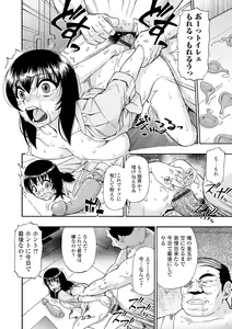 Page 28 of Zenjidou Seieki Benjo - Fully atuomatic semen toilet type Female - preview thumbnail