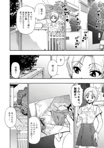 Page 30 of Zenjidou Seieki Benjo - Fully atuomatic semen toilet type Female - preview thumbnail