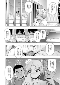 Page 34 of Zenjidou Seieki Benjo - Fully atuomatic semen toilet type Female - preview thumbnail