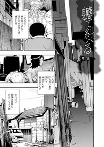 Page 43 of Zenjidou Seieki Benjo - Fully atuomatic semen toilet type Female - preview thumbnail