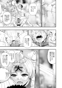 Page 73 of Zenjidou Seieki Benjo - Fully atuomatic semen toilet type Female - preview thumbnail
