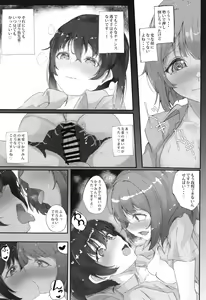 Page 9 of Kasumin no Tobikiri Wonderland - preview thumbnail