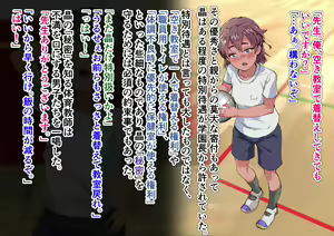 Page 3 of Osu ni Akogareru Dansou Shoujo ga Ippiki no Mesu ni Ochiru Made... - preview thumbnail