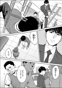 Page 11 of "Otto no Buka ni Ikasarechau..." Aragaezu Kanjite Shimau Furinzuma 15 - preview thumbnail