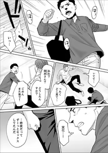 Page 7 of "Otto no Buka ni Ikasarechau..." Aragaezu Kanjite Shimau Furinzuma 15 - preview thumbnail