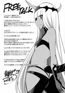 Page 16 of Darling in the One and Two - preview thumbnail