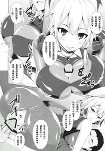 Page 18 of Kanojo-tachi no Nichijou wa Mou Modoranai... - preview thumbnail