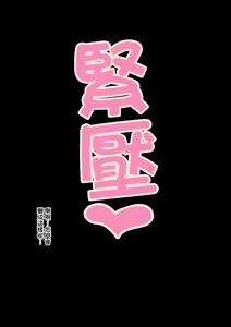 Page 15 of Healer Onee-san wa Boku o Chiisaku Shite onara made Kagasete Kureru - preview thumbnail