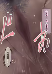 Page 159 of Healer Onee-san wa Boku o Chiisaku Shite onara made Kagasete Kureru - preview thumbnail