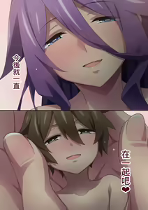 Page 235 of Healer Onee-san wa Boku o Chiisaku Shite onara made Kagasete Kureru - preview thumbnail