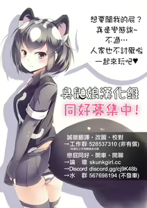 Page 245 of Healer Onee-san wa Boku o Chiisaku Shite onara made Kagasete Kureru - preview thumbnail