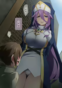 Page 36 of Healer Onee-san wa Boku o Chiisaku Shite onara made Kagasete Kureru - preview thumbnail