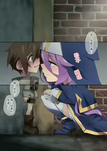 Page 41 of Healer Onee-san wa Boku o Chiisaku Shite onara made Kagasete Kureru - preview thumbnail