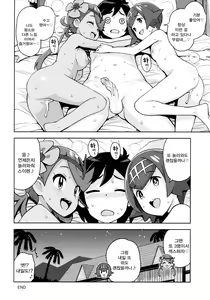Page 26 of MAO FRIENDS 2 | 마오 프렌즈 2 (decensored) - preview thumbnail