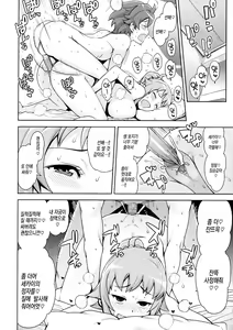 Page 19 of Chibikko Bitch Try | 꼬마 빗치 트라이 (decensored) - preview thumbnail