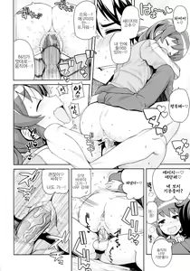 Page 12 of Chibikko Bitch Full Charge (decensored) - preview thumbnail