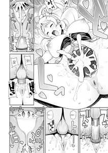 Page 18 of Chibikko Bitch Full Charge (decensored) - preview thumbnail