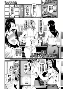 Tomokano Sex — hentai manga cover on Fhentai